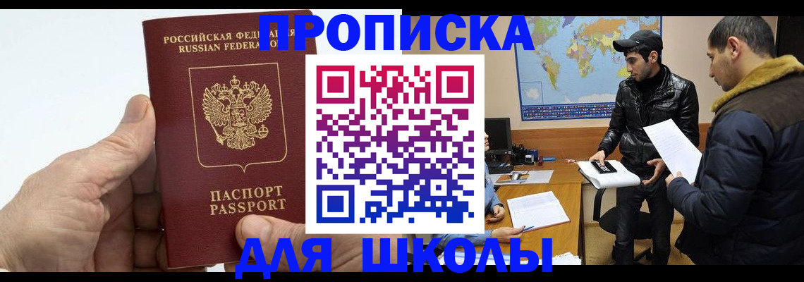 миграционный учет в Полярном