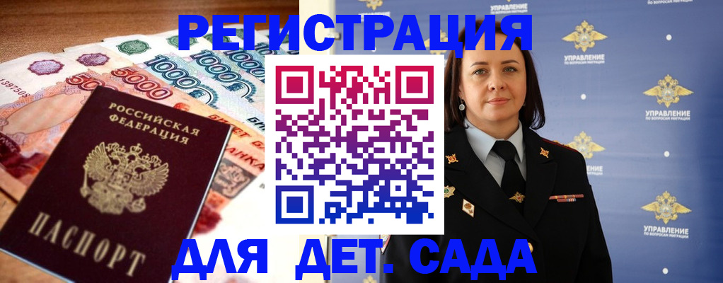 прописка для военкомата в Полярном